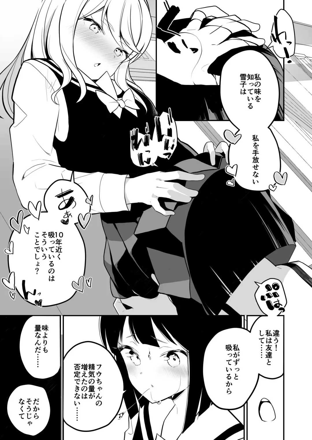 [Shiratama Moti] Succubus no Yuri na Hanashi 2 Fhentai - Page 30