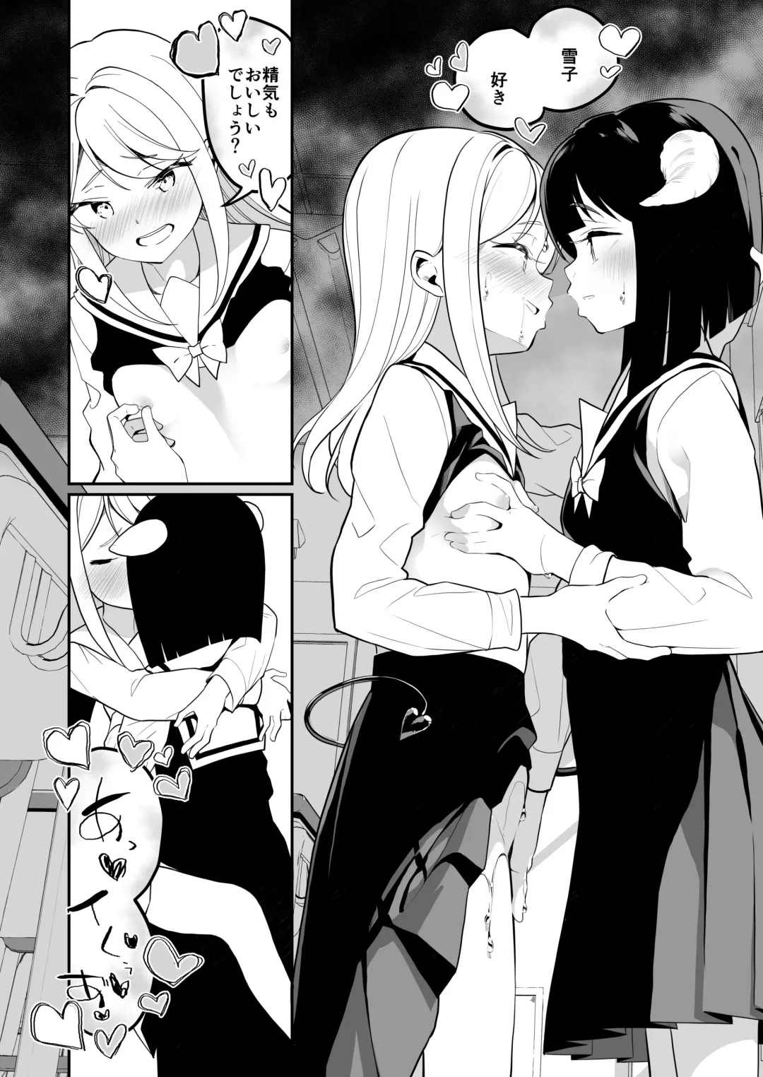 [Shiratama Moti] Succubus no Yuri na Hanashi 2 Fhentai - Page 35