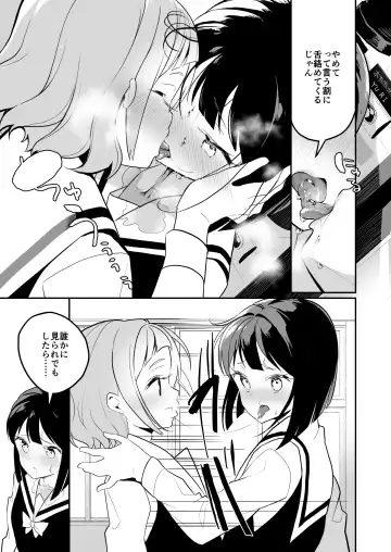 [Shiratama Moti] Succubus no Yuri na Hanashi 2 Fhentai - Page 20