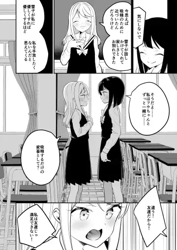 [Shiratama Moti] Succubus no Yuri na Hanashi 2 Fhentai - Page 25