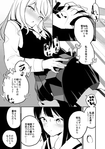 [Shiratama Moti] Succubus no Yuri na Hanashi 2 Fhentai - Page 30