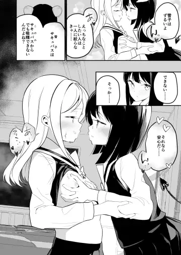 [Shiratama Moti] Succubus no Yuri na Hanashi 2 Fhentai - Page 33