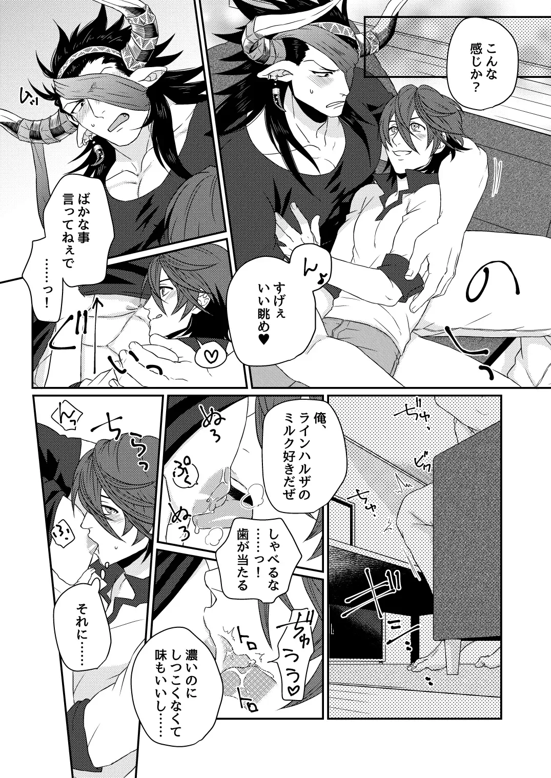 [Hiro - Yomotsuki Road] Osu Draph Nyuugyou Takuhaibin Fhentai - Page 10