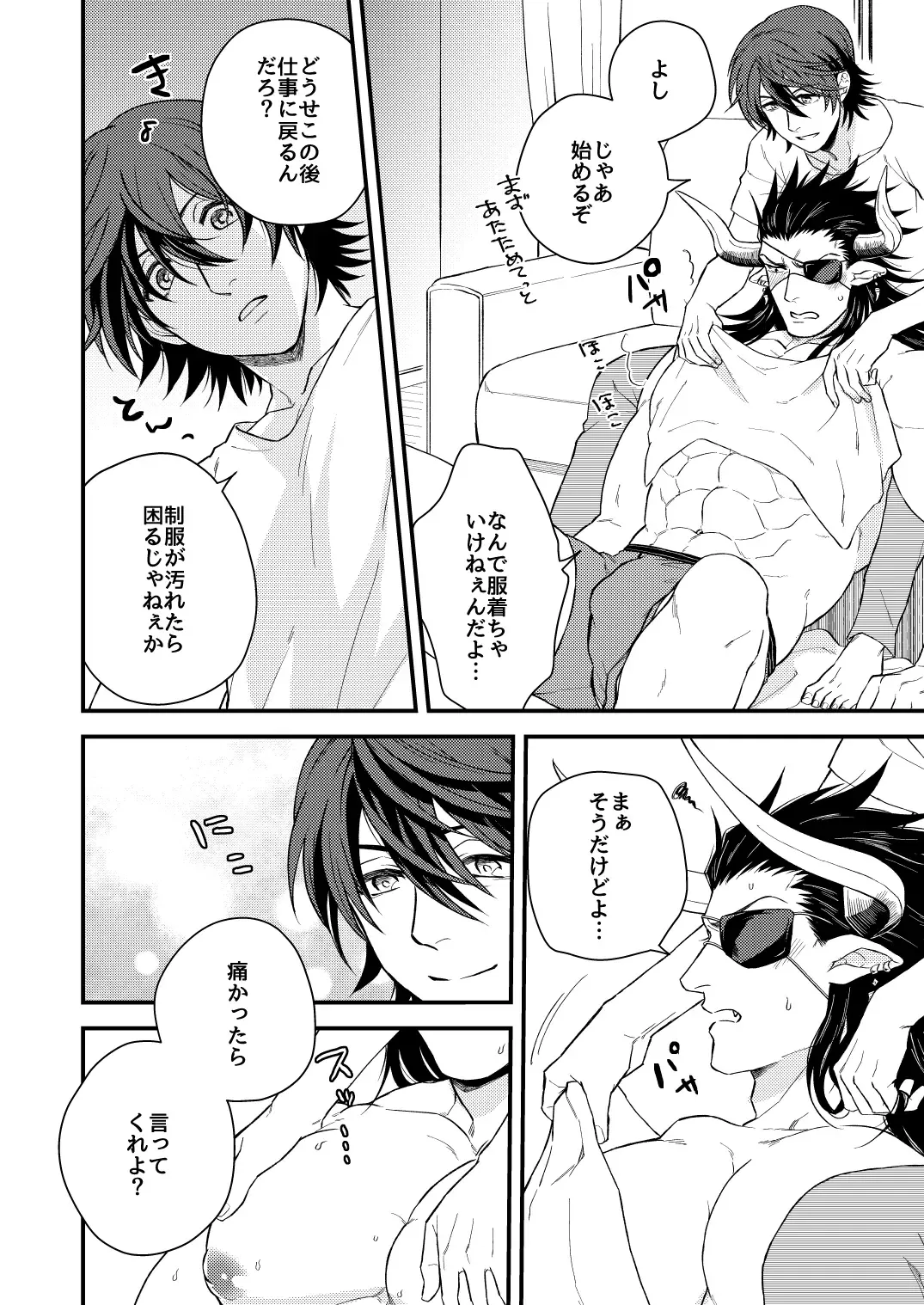[Hiro - Yomotsuki Road] Osu Draph Nyuugyou Takuhaibin Fhentai - Page 25