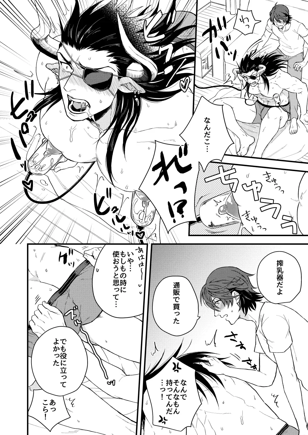 [Hiro - Yomotsuki Road] Osu Draph Nyuugyou Takuhaibin Fhentai - Page 29