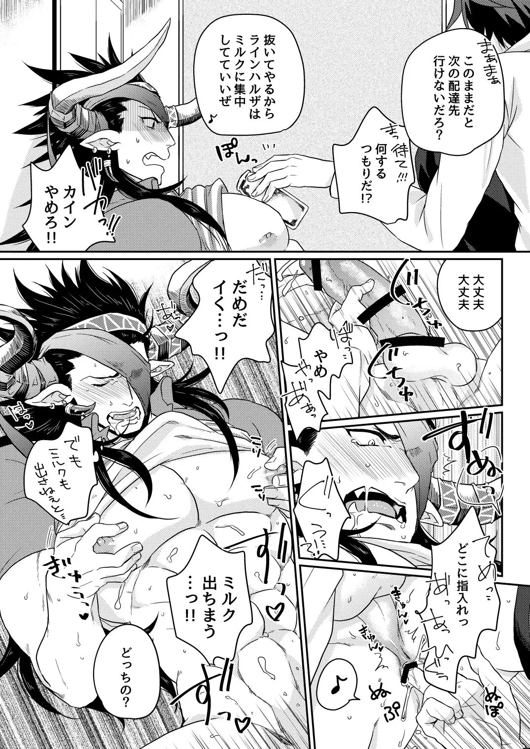 [Hiro - Yomotsuki Road] Osu Draph Nyuugyou Takuhaibin Fhentai - Page 6