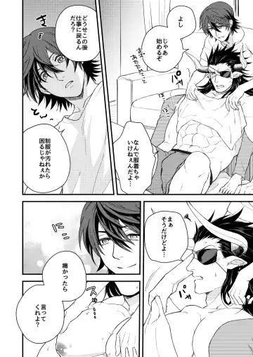 [Hiro - Yomotsuki Road] Osu Draph Nyuugyou Takuhaibin Fhentai - Page 25
