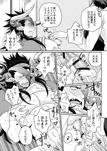 [Hiro - Yomotsuki Road] Osu Draph Nyuugyou Takuhaibin Fhentai - Page 6
