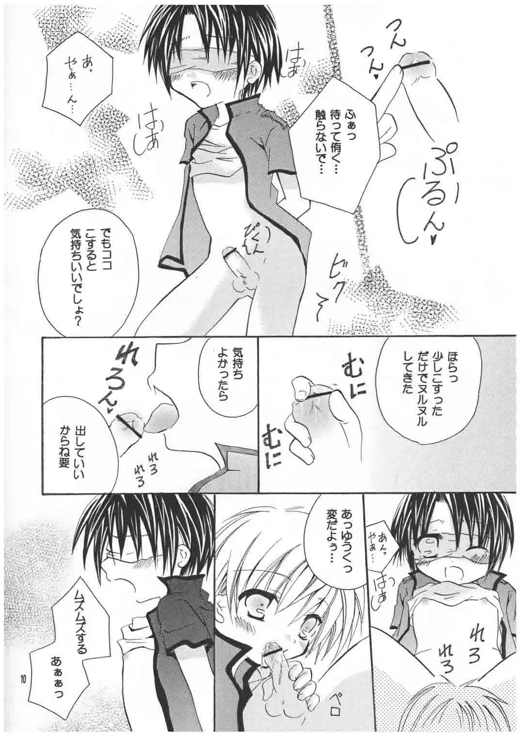 [Mirei] Kanakana? Fhentai - Page 10