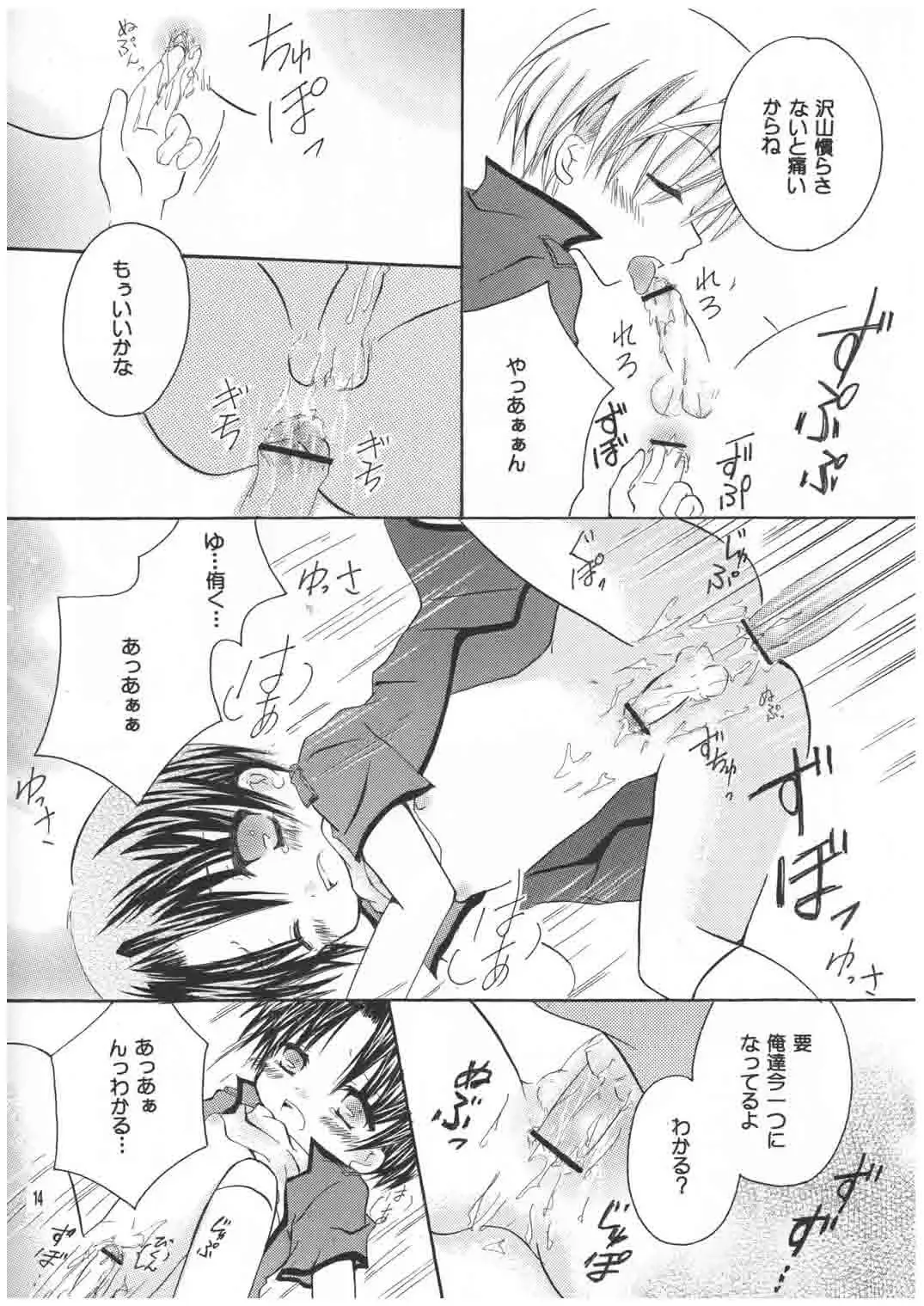 [Mirei] Kanakana? Fhentai - Page 14