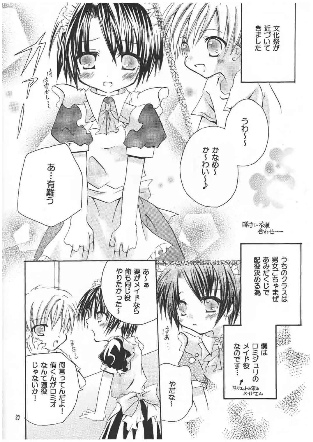 [Mirei] Kanakana? Fhentai - Page 20