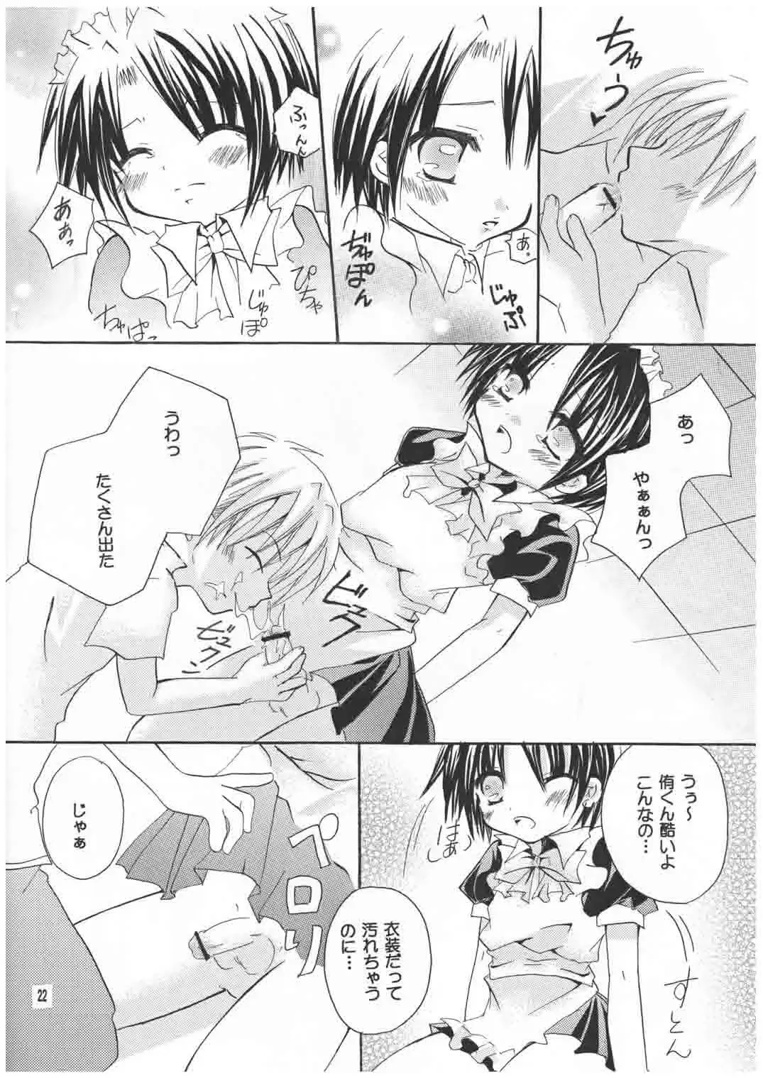 [Mirei] Kanakana? Fhentai - Page 22