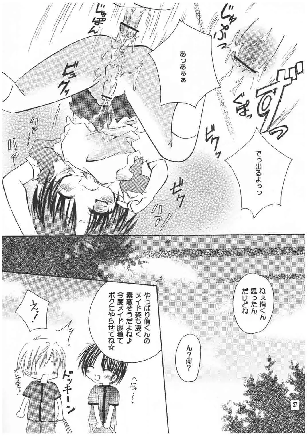 [Mirei] Kanakana? Fhentai - Page 27