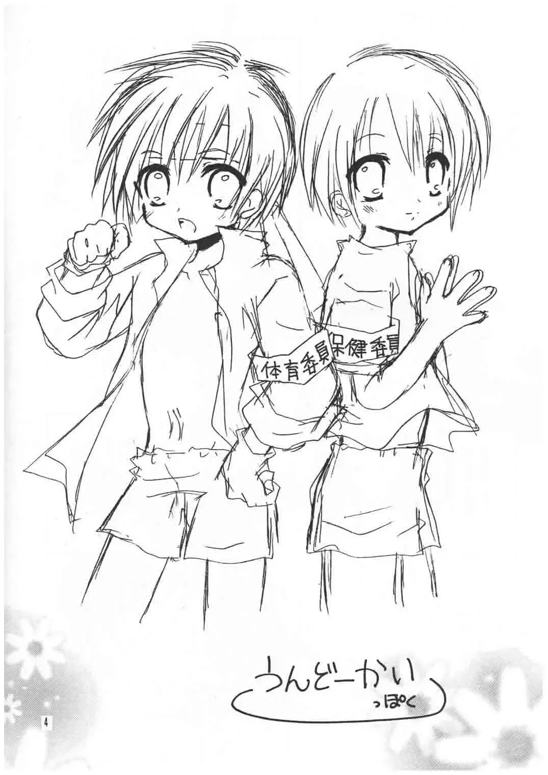 [Mirei] Kanakana? Fhentai - Page 4