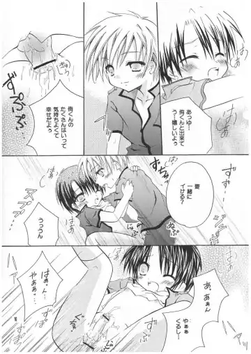 [Mirei] Kanakana? Fhentai - Page 16