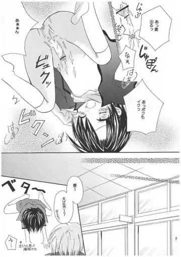 [Mirei] Kanakana? Fhentai - Page 17