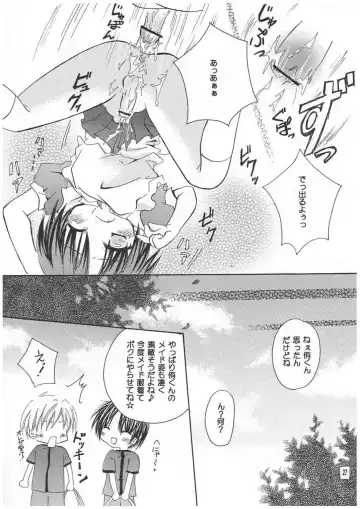 [Mirei] Kanakana? Fhentai - Page 27