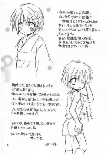 [Mirei] Kanakana? Fhentai - Page 28