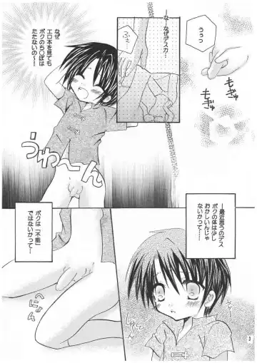 [Mirei] Kanakana? Fhentai - Page 3