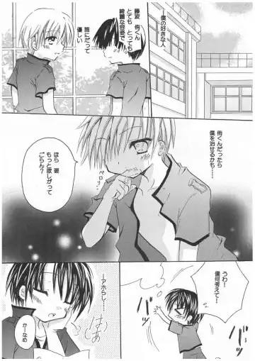 [Mirei] Kanakana? Fhentai - Page 5