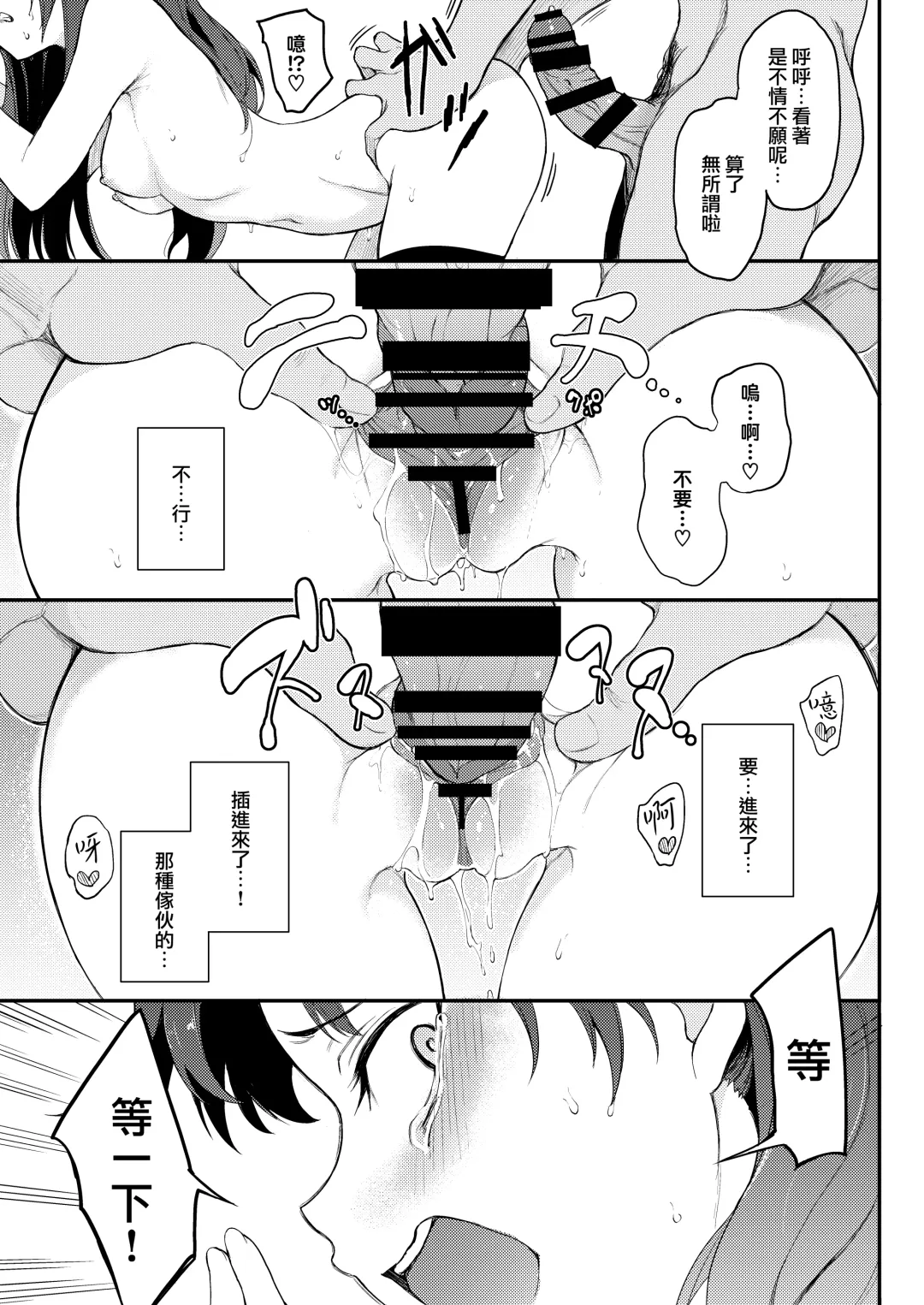 [Kyockcho] Tohsaka Shimai Ryoujoku -Rin Hen- Fhentai - Page 11
