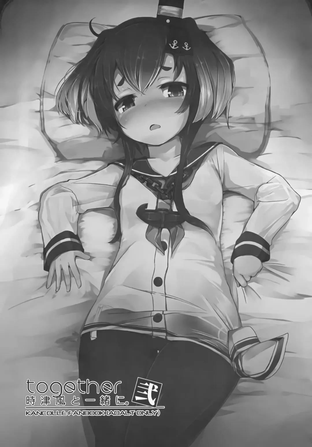 [Nijou Katame] Tokitsukaze to Isshoni. Ni Fhentai - Page 12