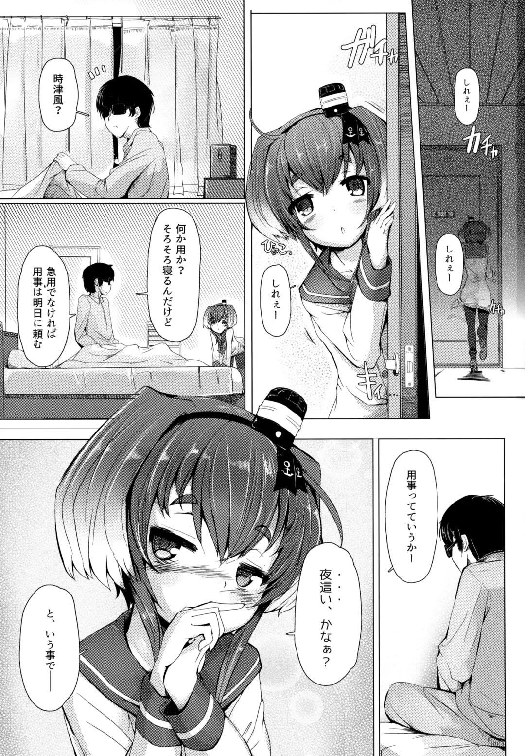 [Nijou Katame] Tokitsukaze to Isshoni. Ni Fhentai - Page 2