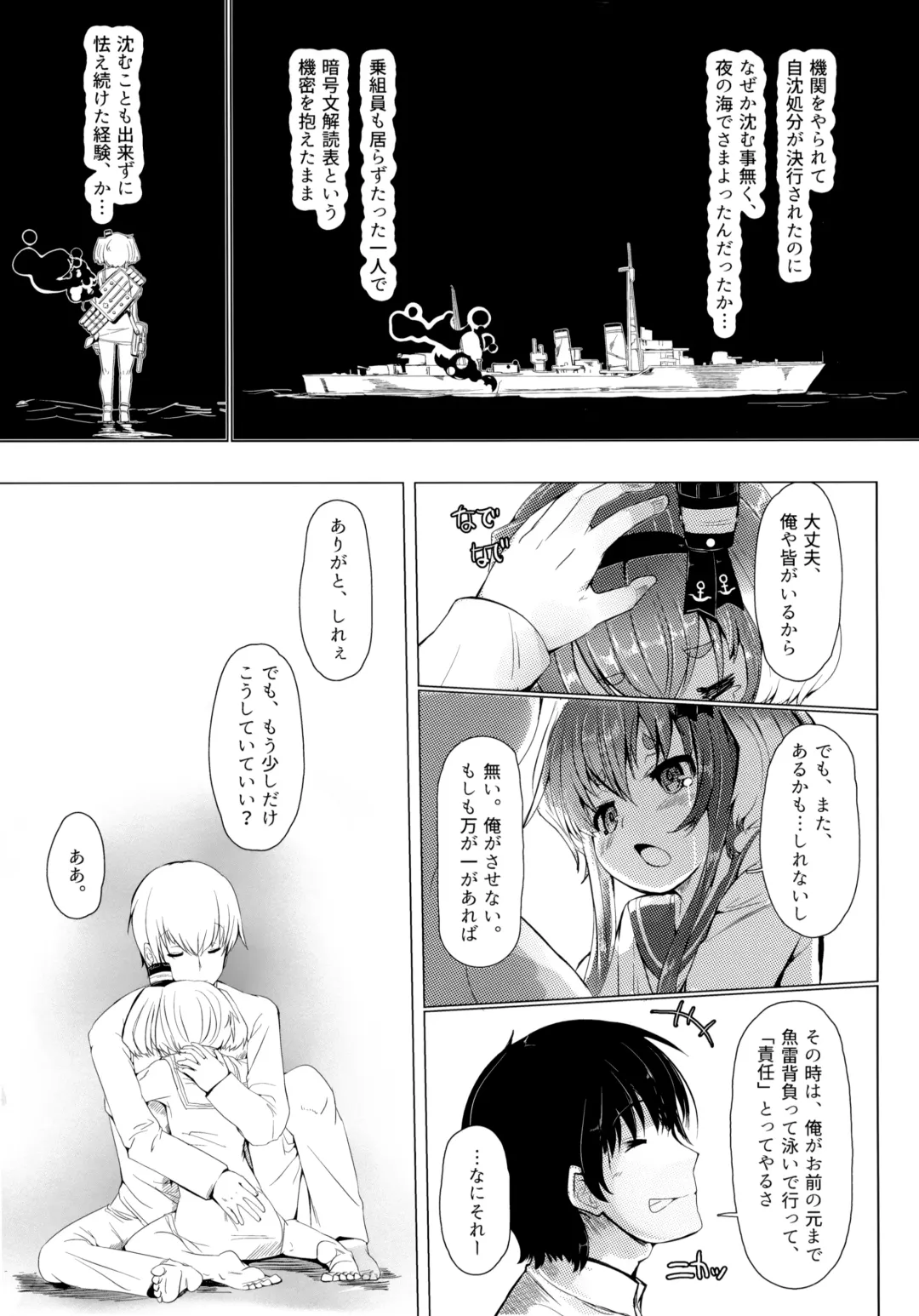 [Nijou Katame] Tokitsukaze to Isshoni. Ni Fhentai - Page 4