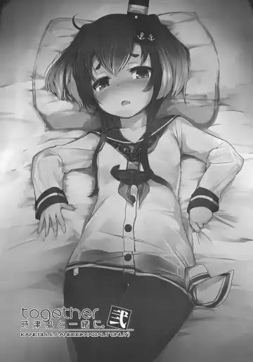 [Nijou Katame] Tokitsukaze to Isshoni. Ni Fhentai - Page 12