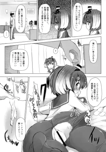[Nijou Katame] Tokitsukaze to Isshoni. Ni Fhentai - Page 16