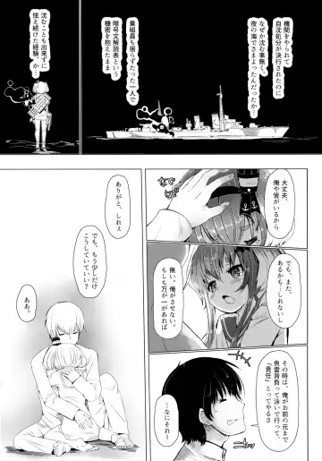 [Nijou Katame] Tokitsukaze to Isshoni. Ni Fhentai - Page 4