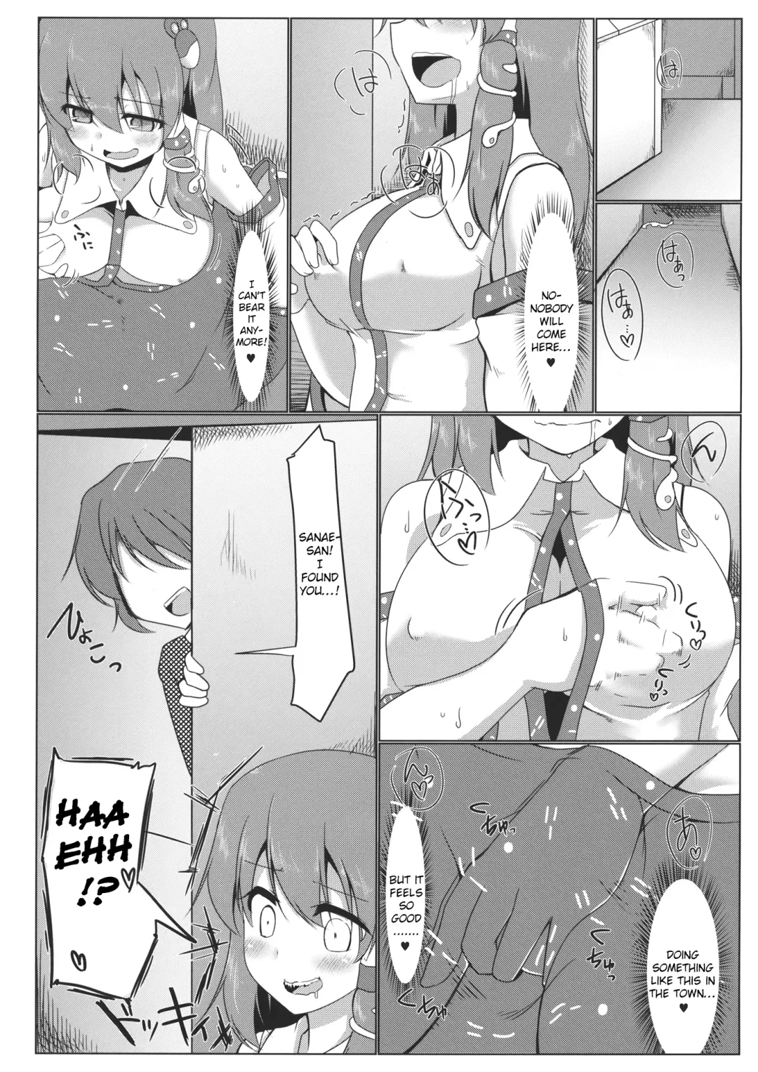 [Pirorun] Kochiya Sanae Roshutsuroku Fhentai - Page 9