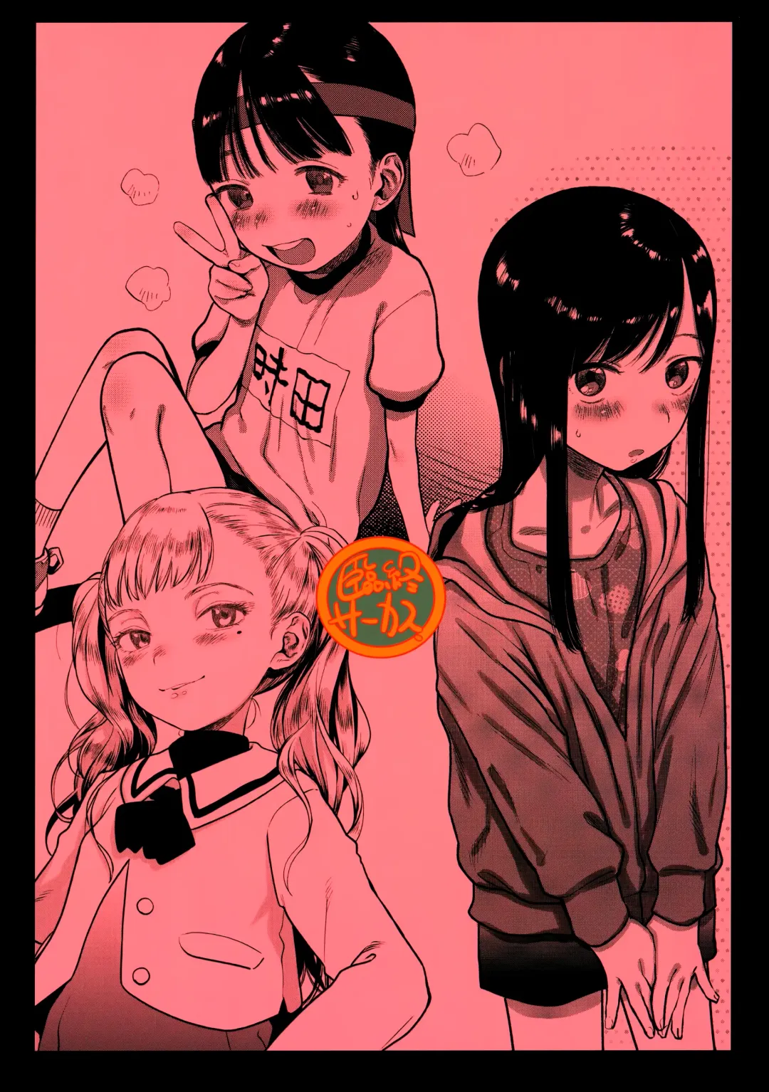 [Haguhagu] Kinrou Shourei Gohoushi JS Chiiki Kouryuu Seido Fhentai - Page 32