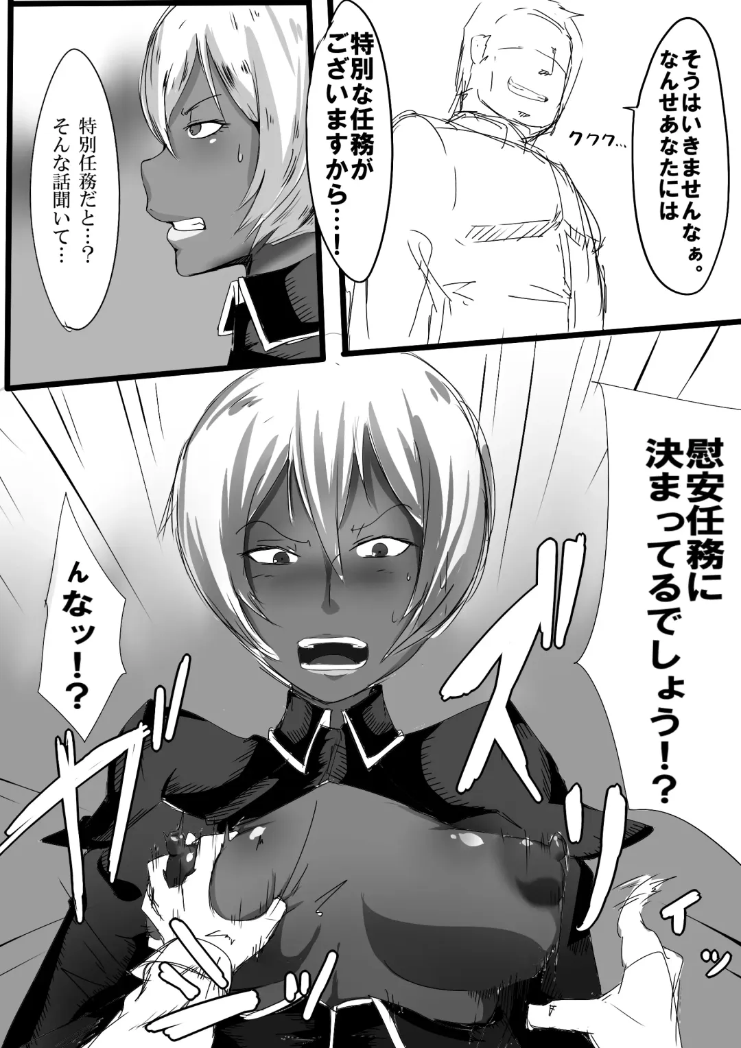 [Uraxia] Kurobuta-san ga Benki to Shite Uridasareta to Kiite Fhentai - Page 3