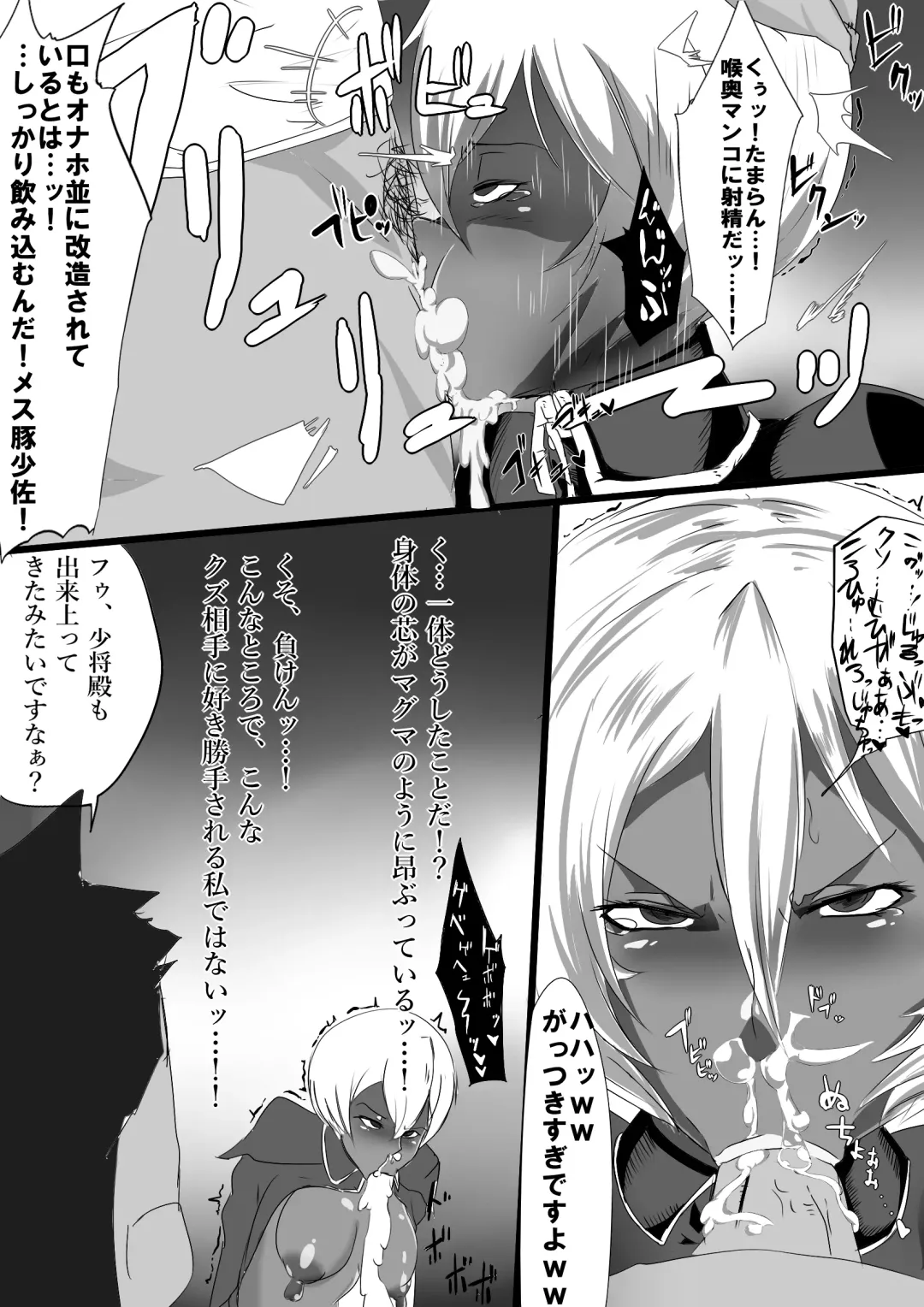 [Uraxia] Kurobuta-san ga Benki to Shite Uridasareta to Kiite Fhentai - Page 8