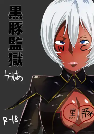 Read [Uraxia] Kurobuta-san ga Benki to Shite Uridasareta to Kiite - Fhentai