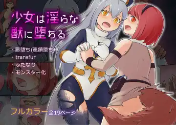 Read [Mokushi] Shoujo wa Midara na Kemono ni Ochiru - Fhentai