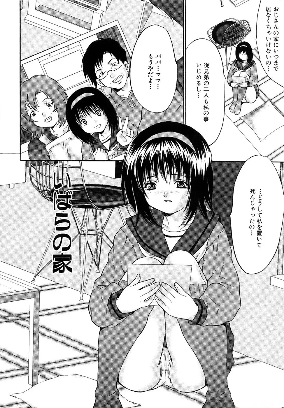 [Oyama Yasunaga] Shoujo Idol Goukan Fhentai - Page 100