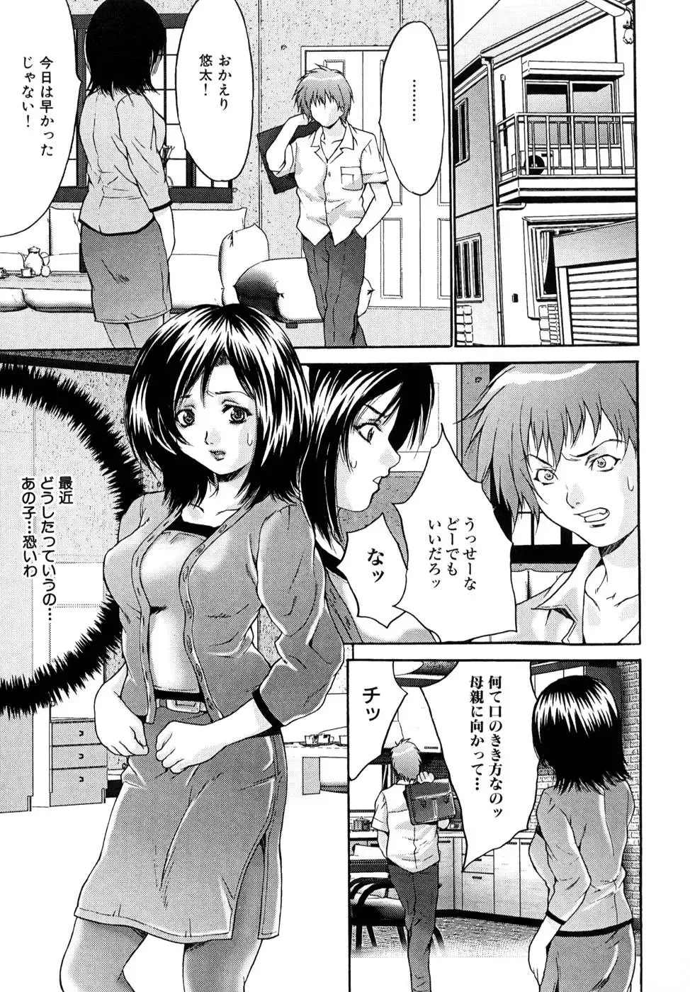[Oyama Yasunaga] Shoujo Idol Goukan Fhentai - Page 115
