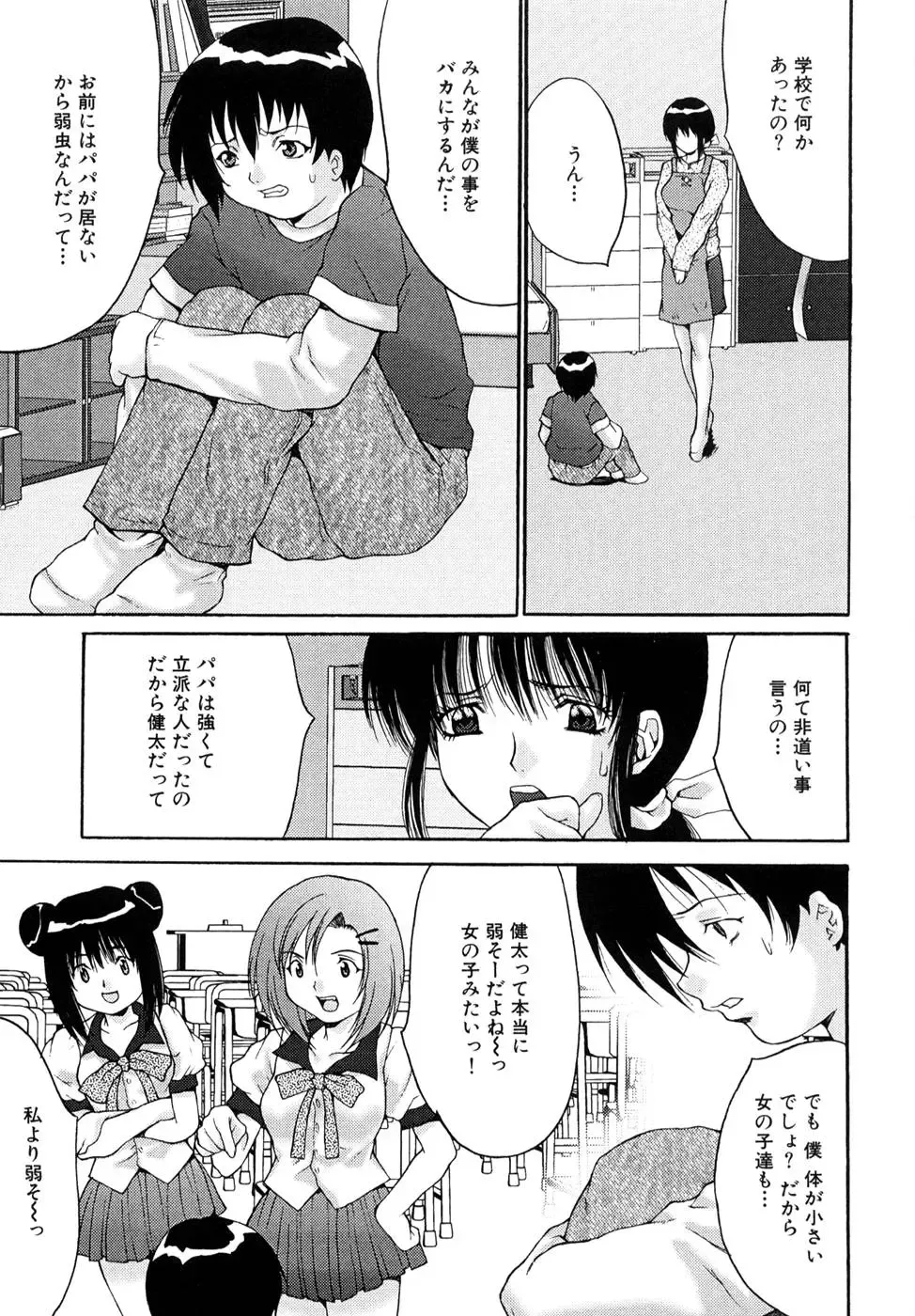 [Oyama Yasunaga] Shoujo Idol Goukan Fhentai - Page 133