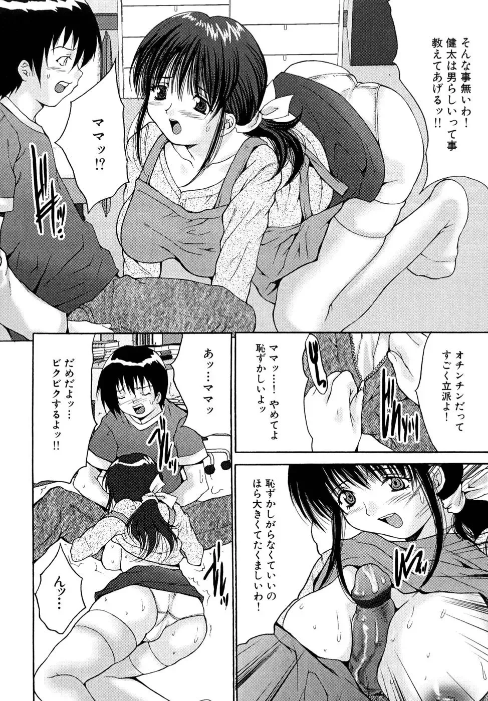 [Oyama Yasunaga] Shoujo Idol Goukan Fhentai - Page 134