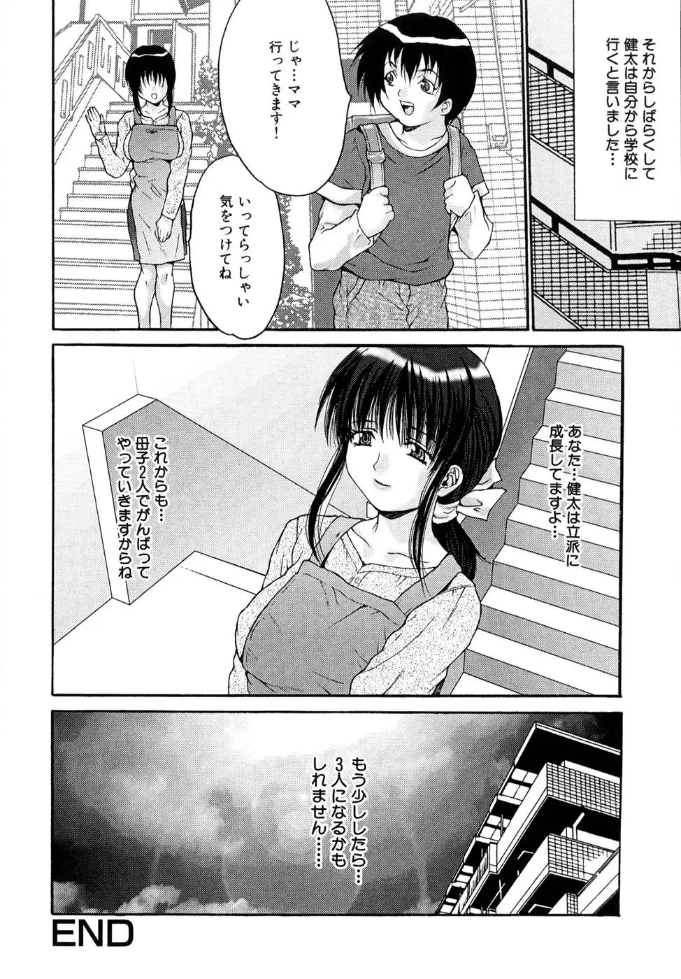 [Oyama Yasunaga] Shoujo Idol Goukan Fhentai - Page 146