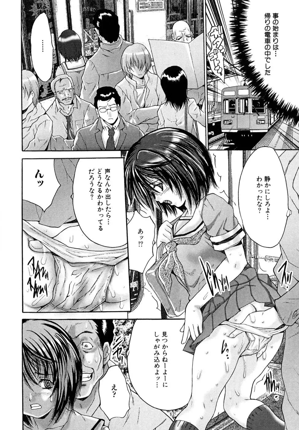 [Oyama Yasunaga] Shoujo Idol Goukan Fhentai - Page 38