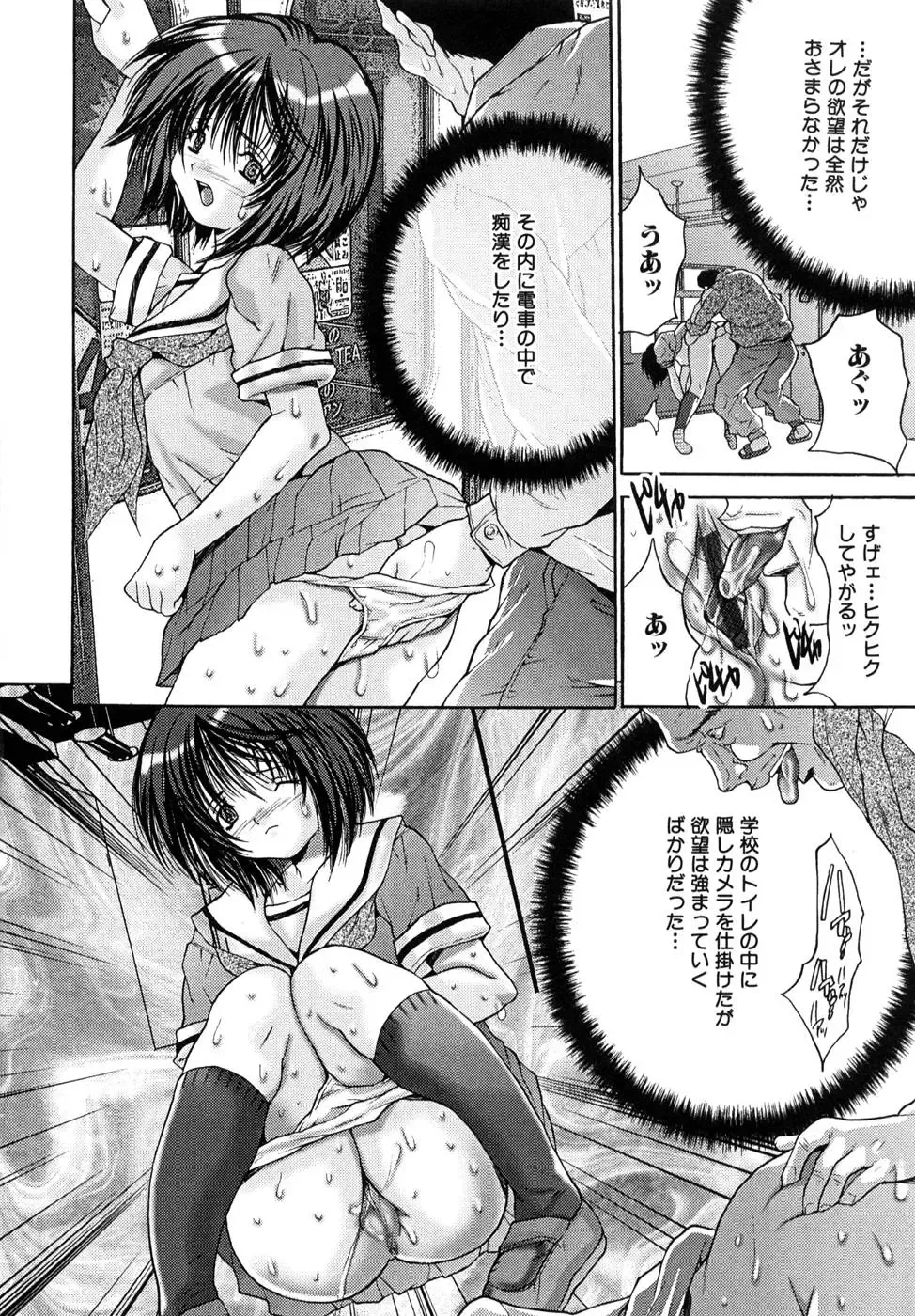 [Oyama Yasunaga] Shoujo Idol Goukan Fhentai - Page 44