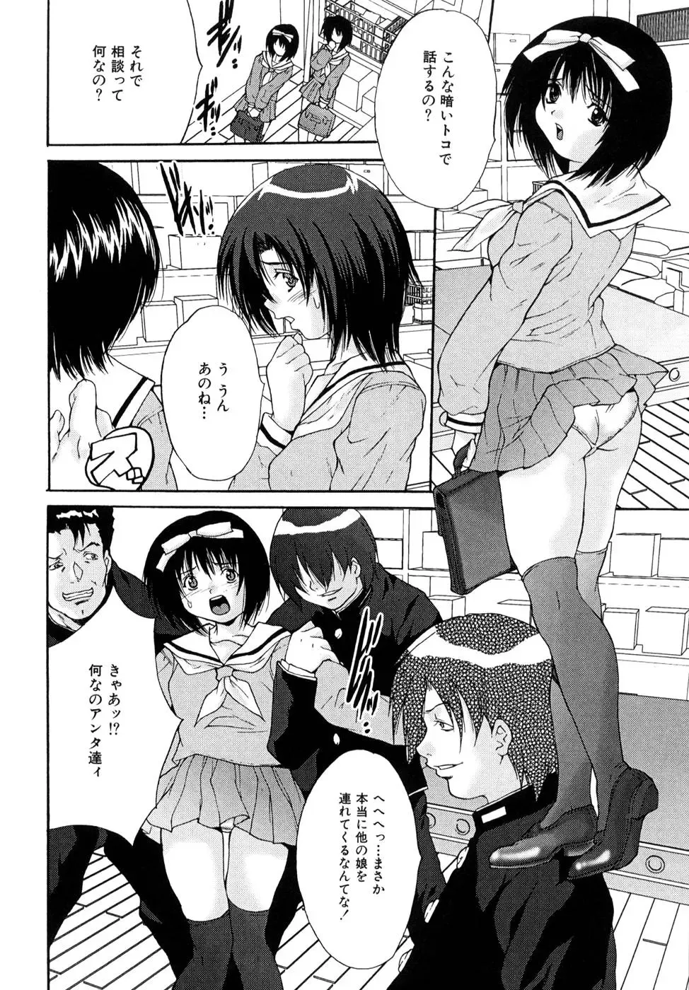 [Oyama Yasunaga] Shoujo Idol Goukan Fhentai - Page 54