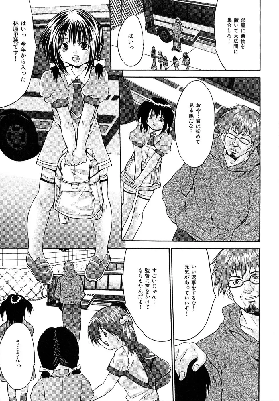 [Oyama Yasunaga] Shoujo Idol Goukan Fhentai - Page 7