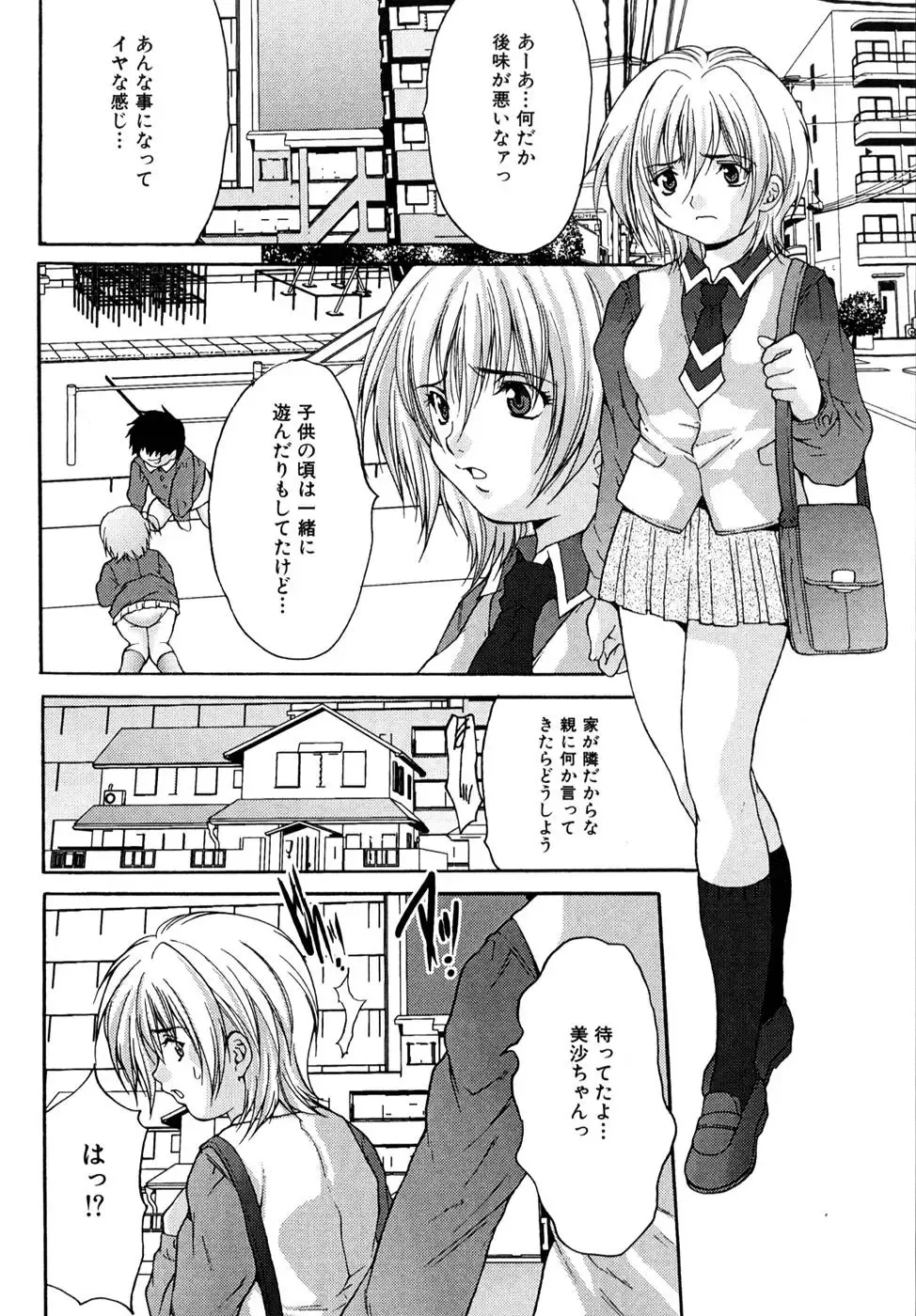 [Oyama Yasunaga] Shoujo Idol Goukan Fhentai - Page 70