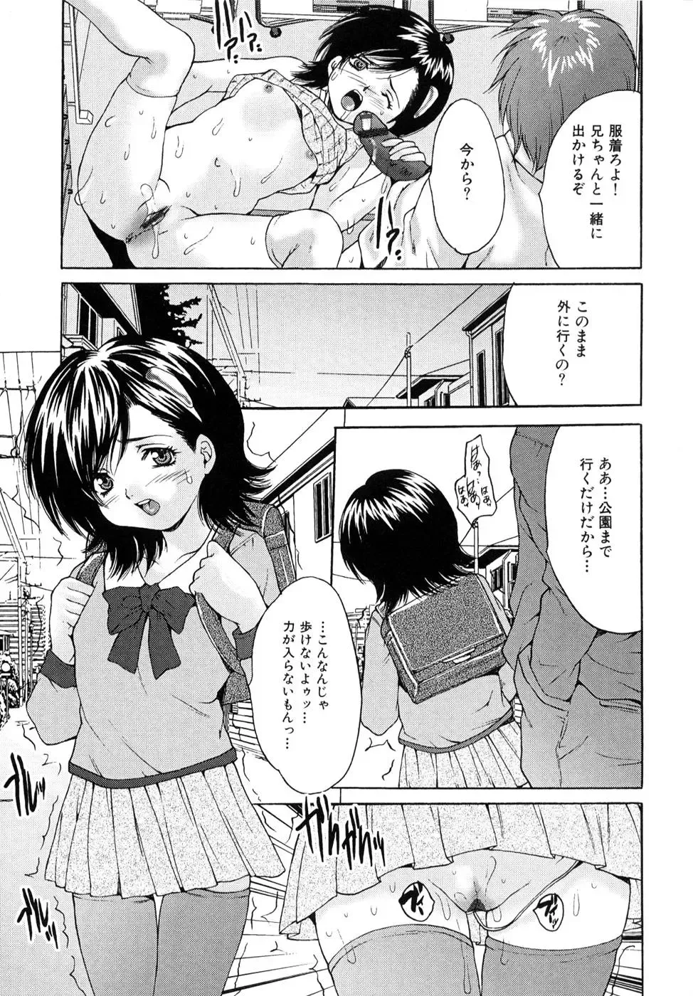 [Oyama Yasunaga] Shoujo Idol Goukan Fhentai - Page 89