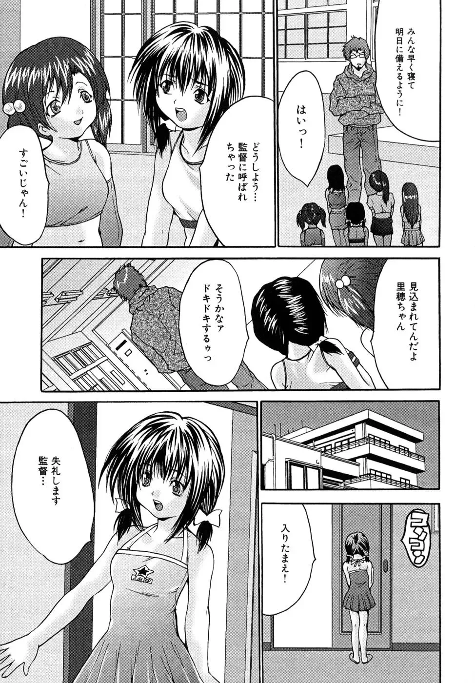 [Oyama Yasunaga] Shoujo Idol Goukan Fhentai - Page 9