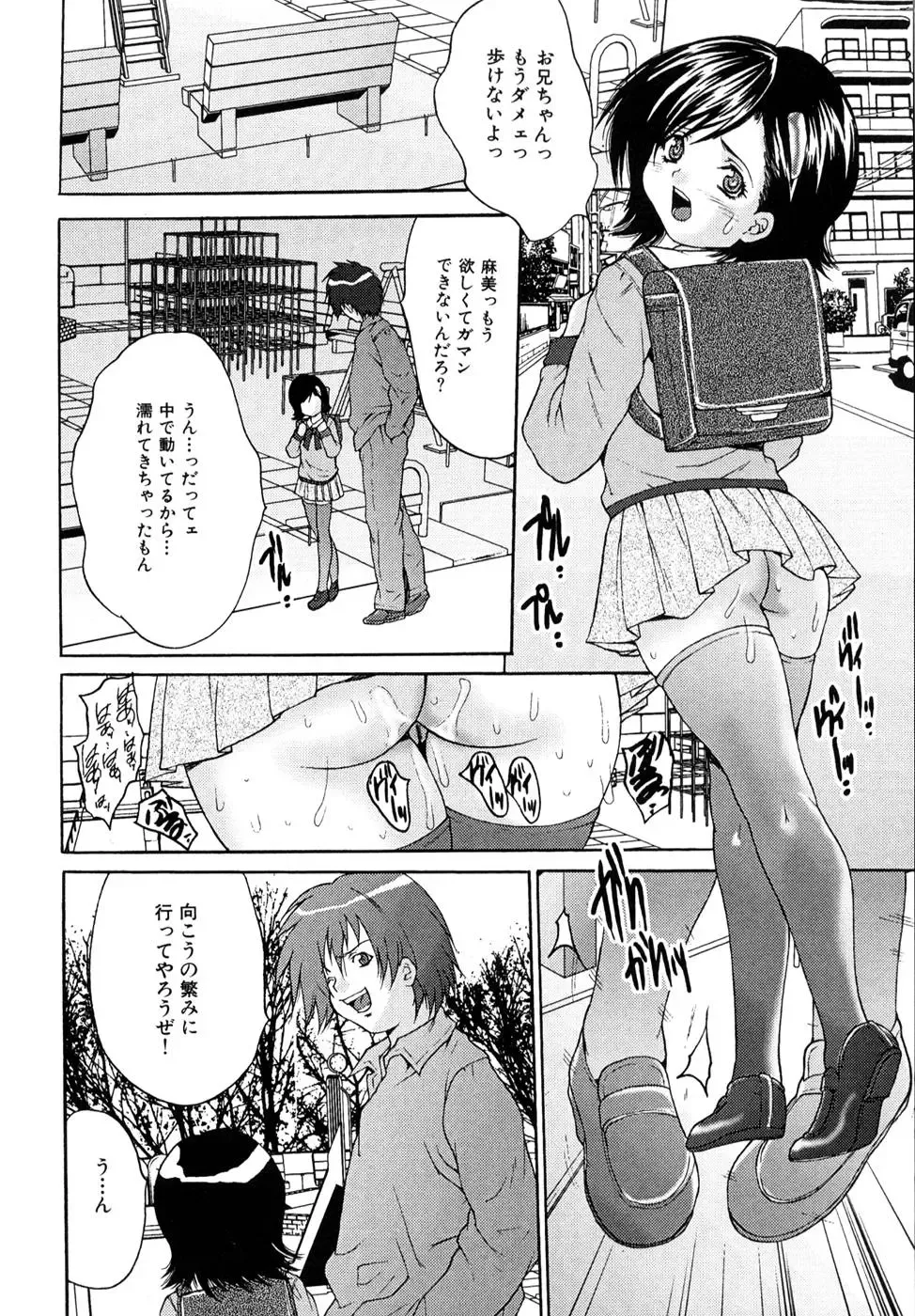 [Oyama Yasunaga] Shoujo Idol Goukan Fhentai - Page 90